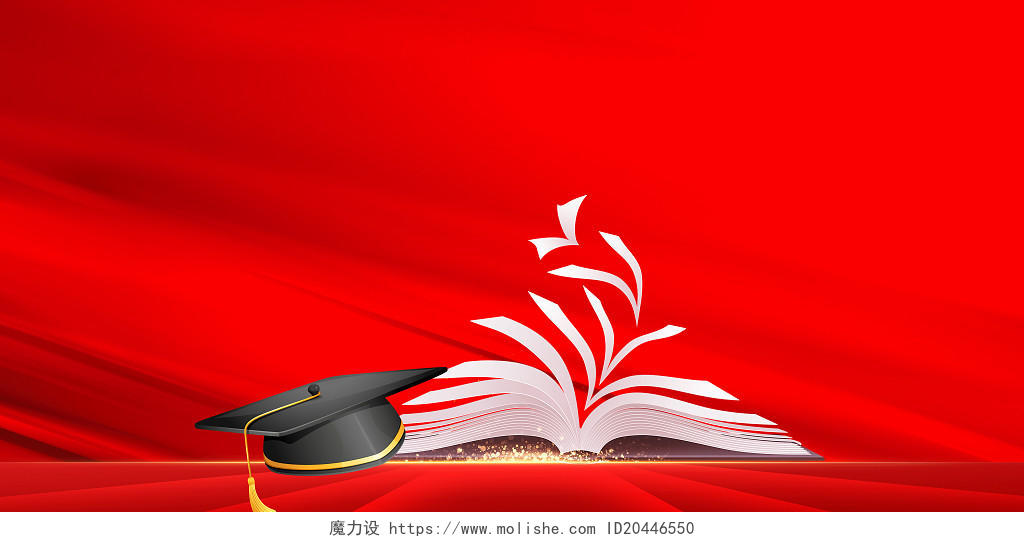 青春加油红色高考冲刺毕业季海报展板背景冲刺高考加油背景